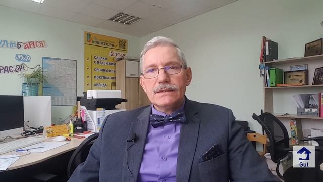 #95  Продажа квартиры/ Рекомендации от риэлтора/подготовка документов к сделке.
