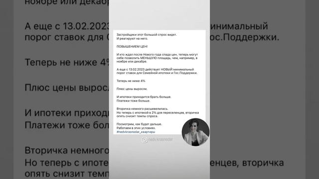 Цены на квартиры в Краснодаре #краснодар #недвижимость #квартиры #квартиравкраснодаре #новостройки