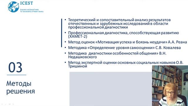 СОЦИАЛЬНО-ТРУДОВАЯ ИНКЛЮЗИЯ МОЛОДЫХ ЛЮДЕЙ С МЕНТАЛЬНОЙ ИНВАЛИДНОСТЬЮ