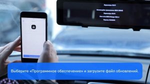 Обновление iBOX Range 2 LaserVision WiFi Signature Dual Signature через приложение на iOS