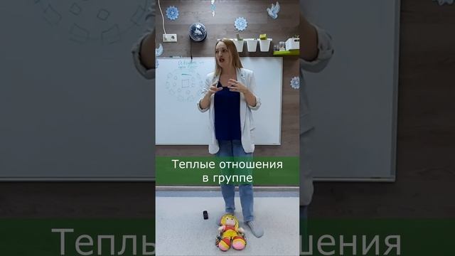 Отношения между родителями в группе развивашек