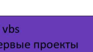 урок 1