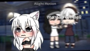 Меме~||и моё сердечко болит от любви||~{не ориг}