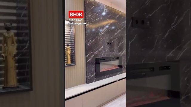 Квартира под ВНЖ 3+1 145м² 🇹🇷 [ #квартирывстамбуле #стамбул #квартирывтурции ]