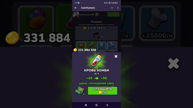 1000022200 Комбо Coin Hunters 27.10 #комбо #games #crytogames #crypto .mp4