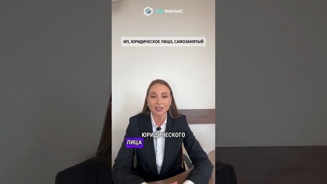 Требования к заёмщику в ПИФ #займподзалог #кредитдлябизнеса #рефинансирование #банковскаягарантия