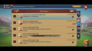 Lords Mobile. Новое событие Арена Хаоса и как там играть