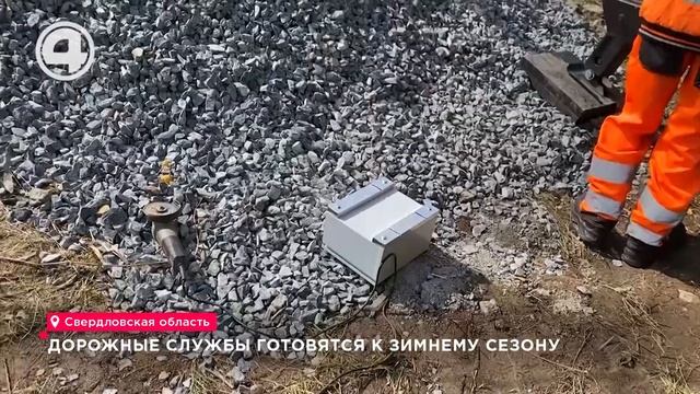 Секрет безопасности на дорогах Свердловской области: узнайте, что изменится