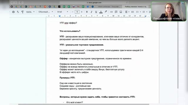 Разбор упаковок бизнеса: каким должен быть ваш сайт?