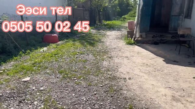 УЙ САТЫЛАТ БЕЛОВОДСКОЕ 2023 смотреть онлайн