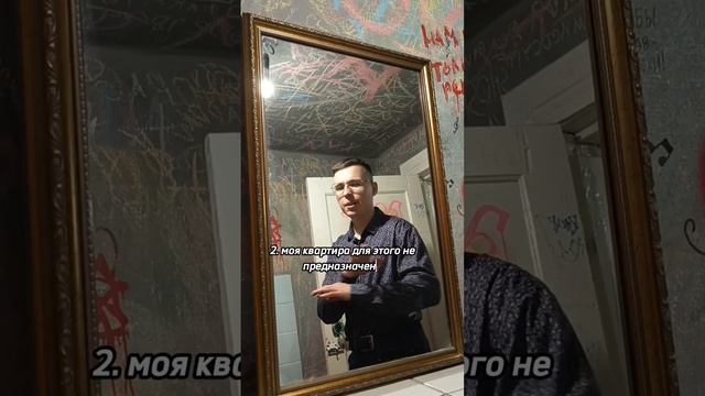 Не квартира, а притон! Признаки притона #квартира  #имущество  #юрист #адвокат #промитент