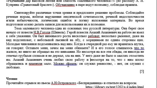 10 сынып Орыс тілі және әдебиеті 3 тоқсан ТЖБ