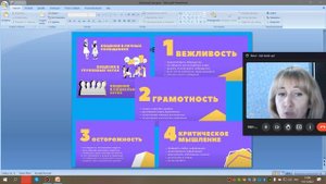 Классный час Сетевой этикет