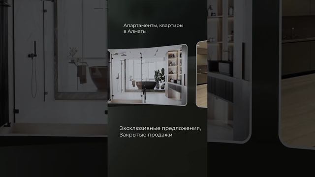 Апартаменты, квартиры в Алматы