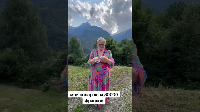 Купить дом в Швейцарии, спасибо за подписку ❤️ смотреть онлайн