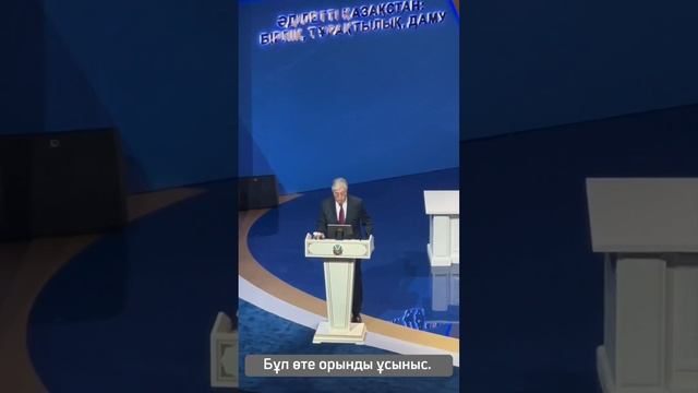ҚХА-ның ХХХІІ сессия отырысындағы ҚР Президентінің баяндамасынан медиация институты туралы үзінді