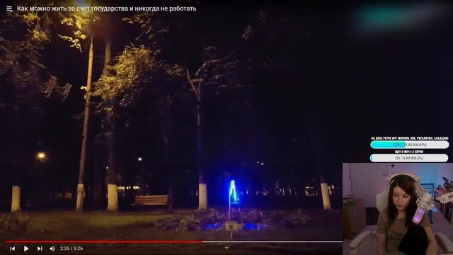 Как можно жить за счёт государства и никогда не работать, Поднебесный, Реакции Оляши смотреть онлайн