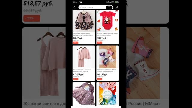 Чёрная пятница на Алиэкспресс 25 ноября 2021 смотреть онлайн