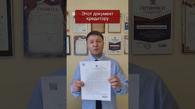 Бесплатная консультация по ссылке в комментариях #бесплатнаяконсультацияюриста #банкротство #кредит