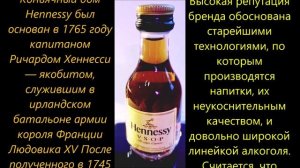 Коньяк Hennessy (Хэннесси)