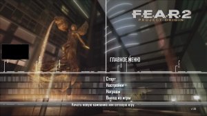 Порождение страха или как выжить в FEAR 2. Эпизод 1