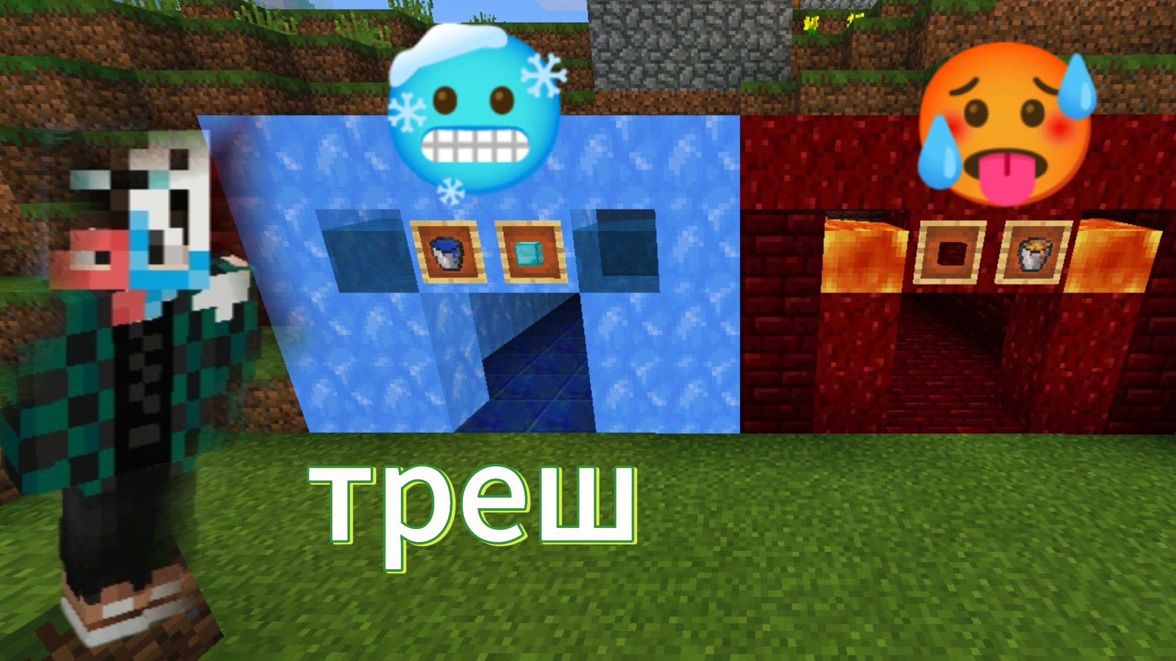 ХОЛОДНЫЙ туннель🥶 против ГОРЯЧЕГО 🥵