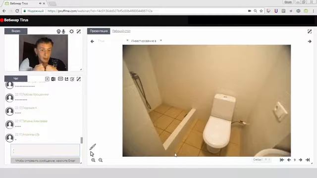 #Tirus Презентация Недвижимости от учредителя Атлант Д Тетерина