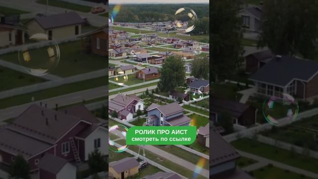 С высоты птичьего полета. Коттеджный поселок Аист смотреть онлайн