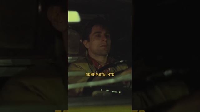 Фильм таксист