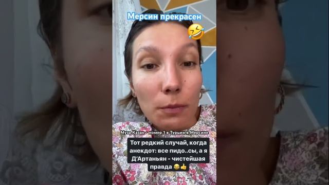 Как врут агенты по недвижимости в Мерсине? // Татьяна Казак смотреть онлайн