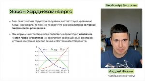 КАК РЕШИТЬ ХАРДИ-ВАЙНБЕРГА на МАКСИМУМ | ЕГЭ по биологии | NeoFamily