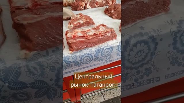 Центральный рынок Таганрог смотреть онлайн