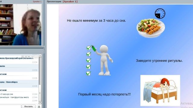15 03 Нина Маштакова Как быть ранней пташкой и сохранять энергию в течение дня вместе с Вэлнэс смотреть онлайн