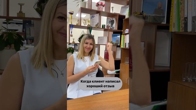 Люблю отзывы. Обратная связь позволяет расти и развиваться! #недвижимостьомск #риелторомск #ипотека смотреть онлайн