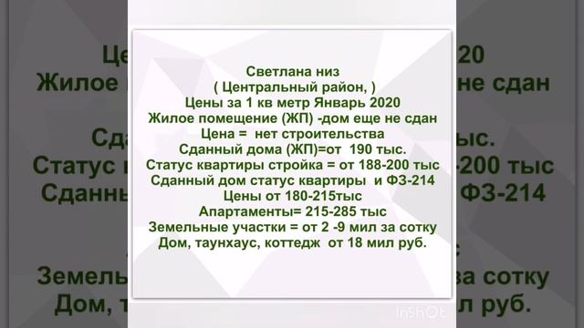 Шпаргалка цен на недвижимость Сочи февраль смотреть онлайн