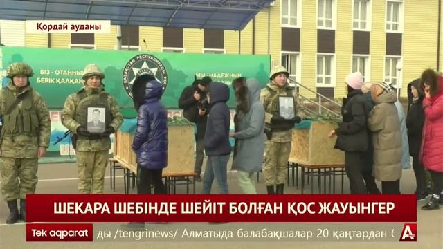 Прямая трансляция taraz 24 смотреть онлайн