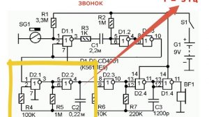 Простейший электронный  дверной звонок