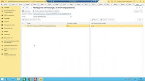 Как управлять готовой продукцией в 1С ERP: Перемещение, Оформление документов и Оплата