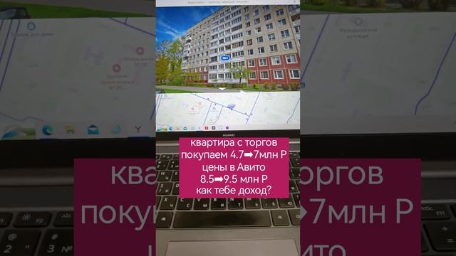 Привлекаю инвестиции в покупку недвижимости на торгах