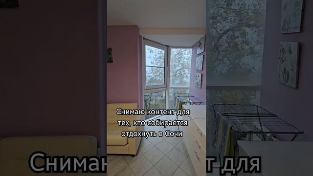 Квартира в Сочи посуточно 89137590303 #купитьквартирусочи #домсочи #арендасочи #снятьквартирусочи