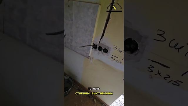 Процесс ремонта