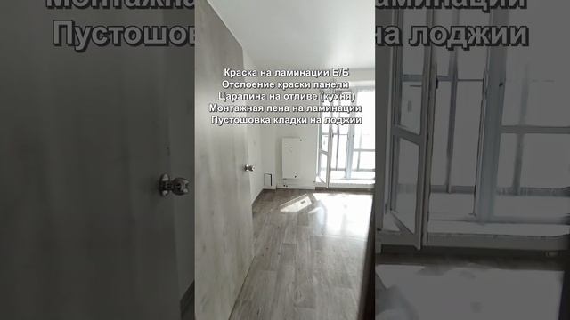 Приемка квартиры ЖК Притяжение Екатеринбург #приемка #приемкаквартиры #приемкаквартир #простоприемк
