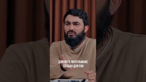 Не ищи смысл во всем! | Юсуф Берхудар