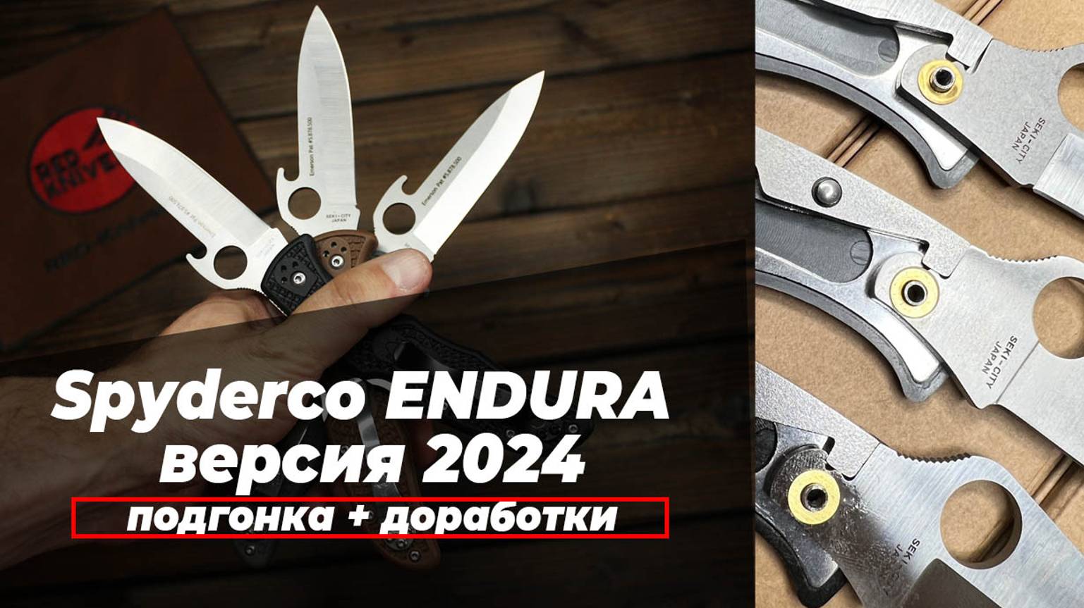 Реплики Spyderco Endura топовая версия 2024г. Большой выпуск. Обзор!