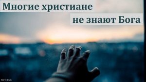 "Бог привлекает к себе". С. Ф Герасименко. МСЦ ЕХБ