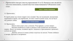Упражнение 13 на странице 13. Русский язык (Канакина) 3 класс часть 1.