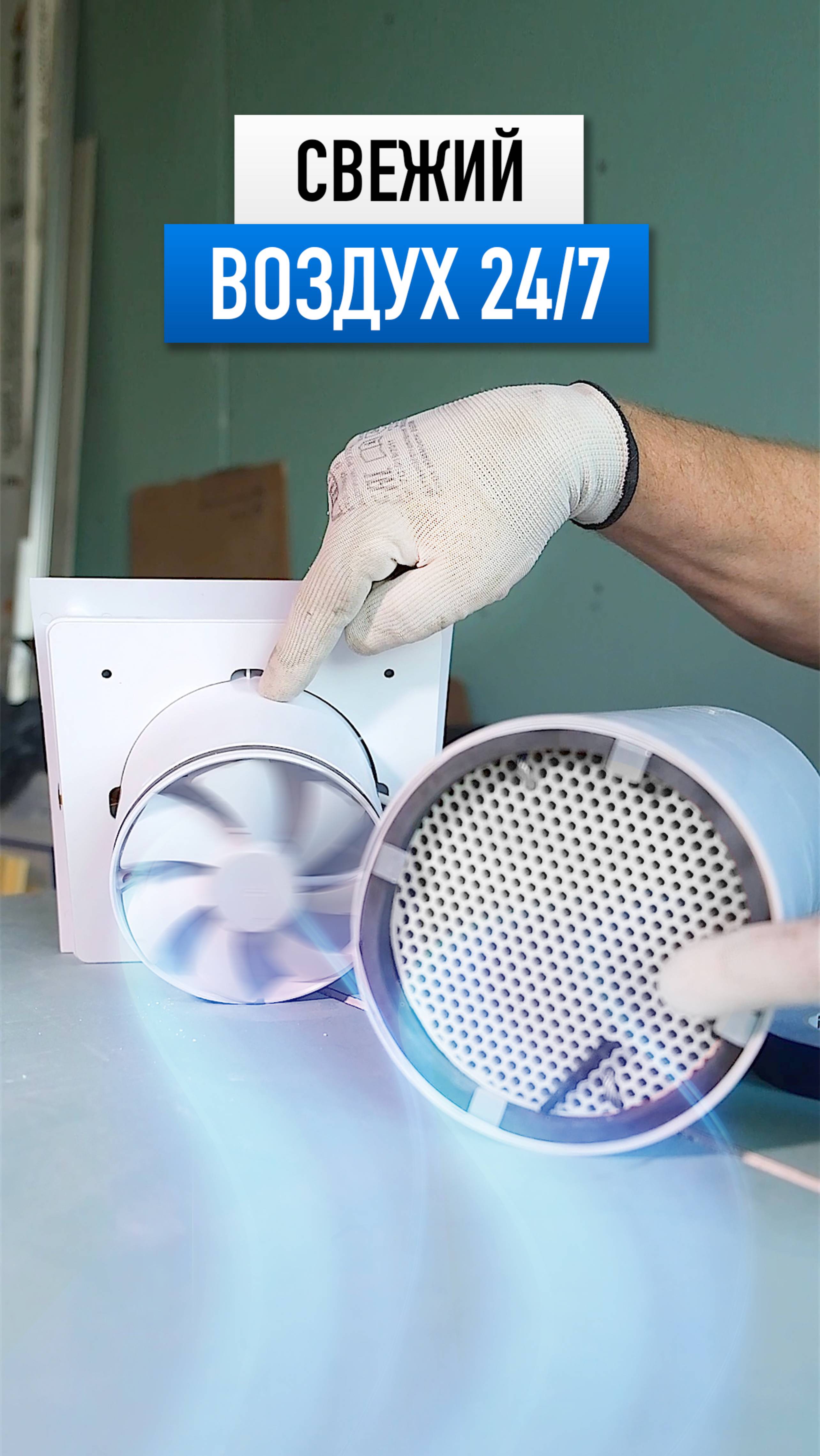 Свежий воздух в квартире 24/7 #ремонт смотреть онлайн