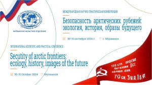 Security of arctic frontiers: ecology, history, images of the future