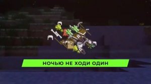 страшная песня про Херобрина