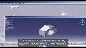 IPS CATIA Connector (Интеграция Catia и IPS Search)